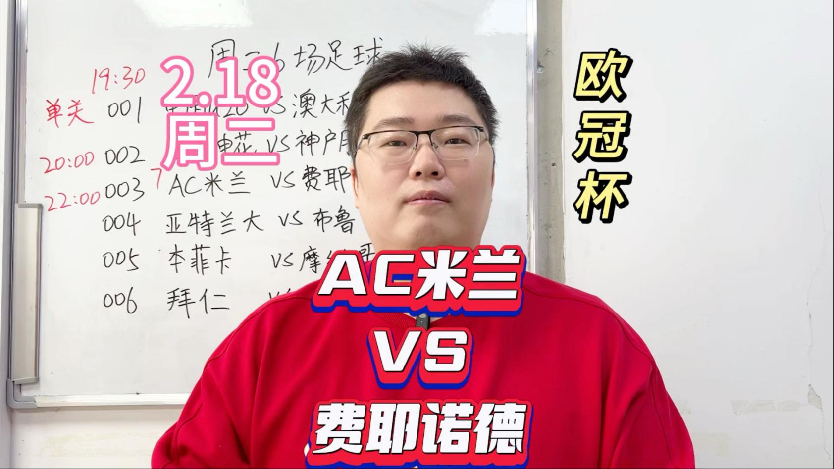 db真人官网-费耶诺德对罗马比分预测