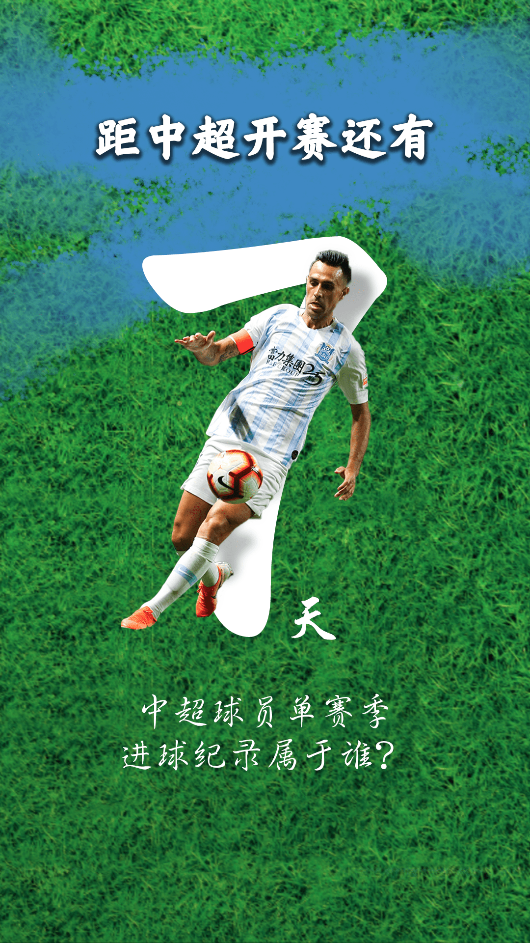 db真人官网-中超倒计时，瓦伦西亚今晚战术微调，细节引发关注，目标明确，细节决定成败